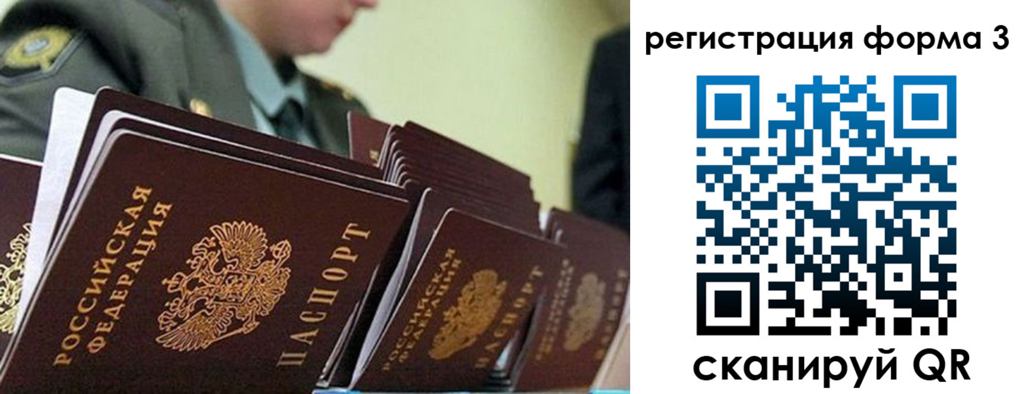 временная регистрация для всех в Кумертау