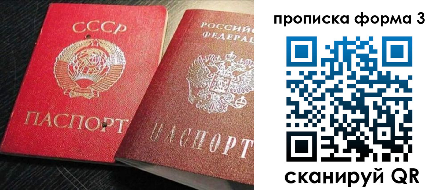 временная регистрация поиск в Кумертау