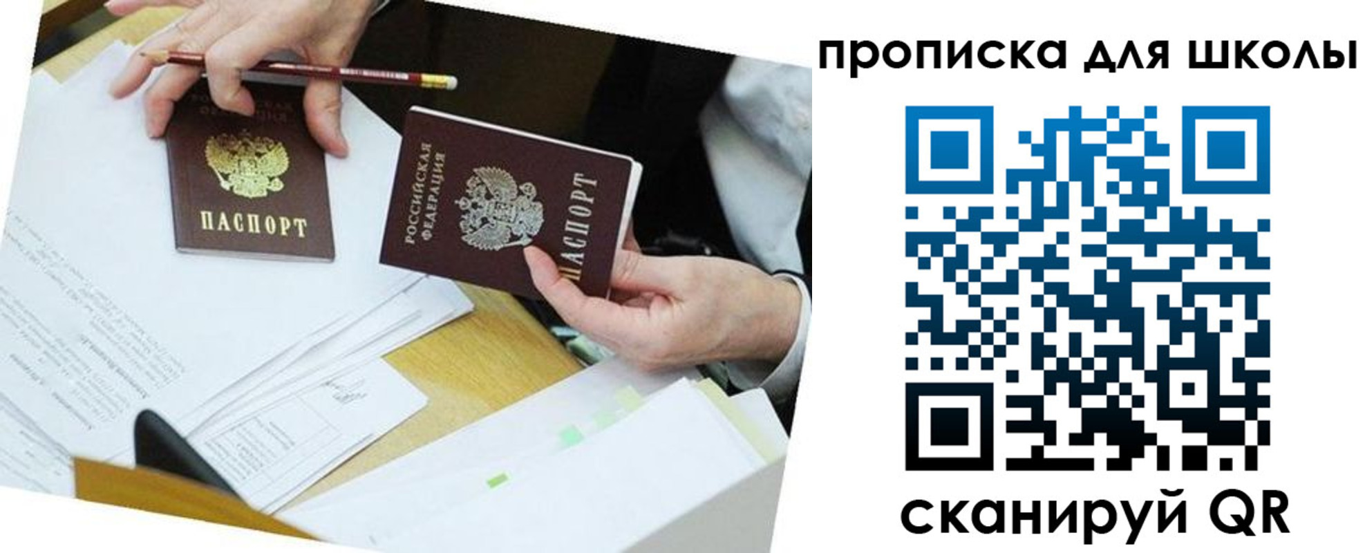 регистрация для дет. сада в Кумертау